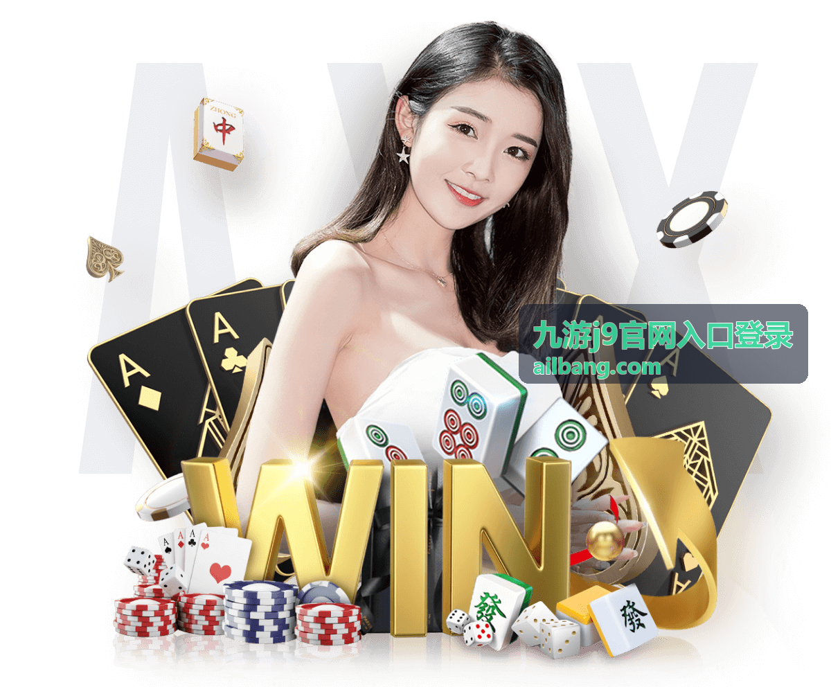 九游j9官网入口登录平板与大屏设备使用场景
